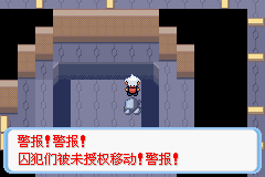 《口袋妖怪蛇纹木》二周目图文攻略
