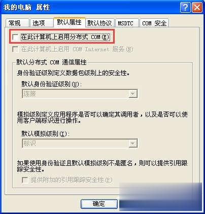winXP怎么关闭端口135