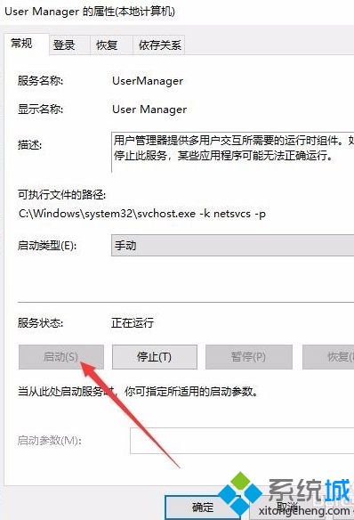 win10出现80040154错误怎么办_win10无法打开组件错误代码80040154的解决方法