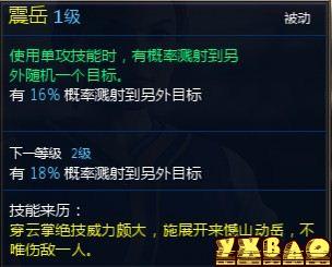新仙剑奇侠传OL伙伴详细介绍