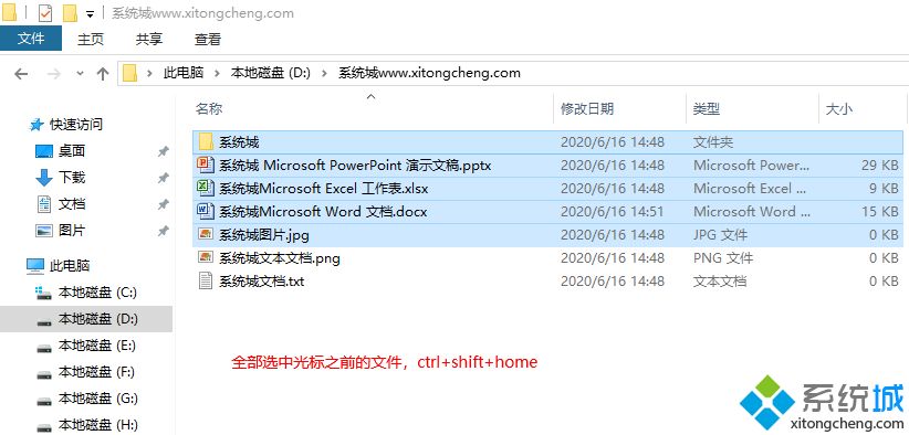 全选是ctrl加什么_电脑全选快捷键是ctrl加什么