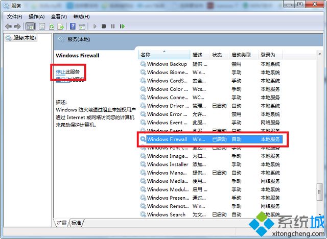 win7提示试图共享时出现错误函数不正确怎么办