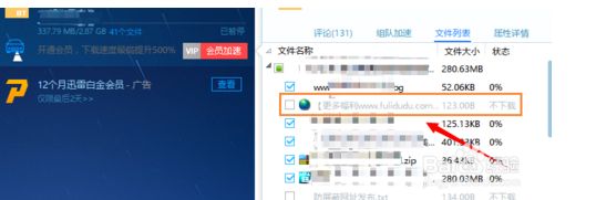 win10系统用迅雷下载电影到99.9％就不动了怎么办