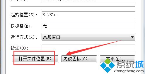 游戏目录怎么找_怎么看游戏目录在哪图文步骤