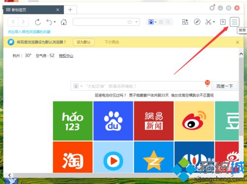 电脑中打开百度浏览器浏览器总提示设为默认浏览器如何关闭