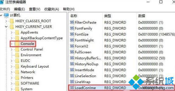 电脑中如何关闭conime.exe进程