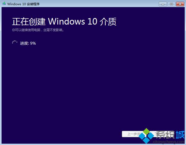 win10官网安装步骤8