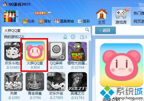 火拼qq堂声音怎么关(QQ游戏火拼QQ堂关掉声音的步骤)