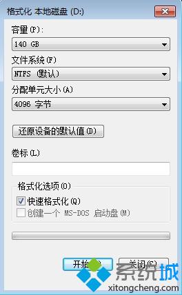 磁盘坏道检查和修复步骤2