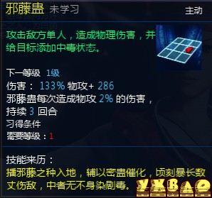 新仙剑奇侠传OL伙伴详细介绍