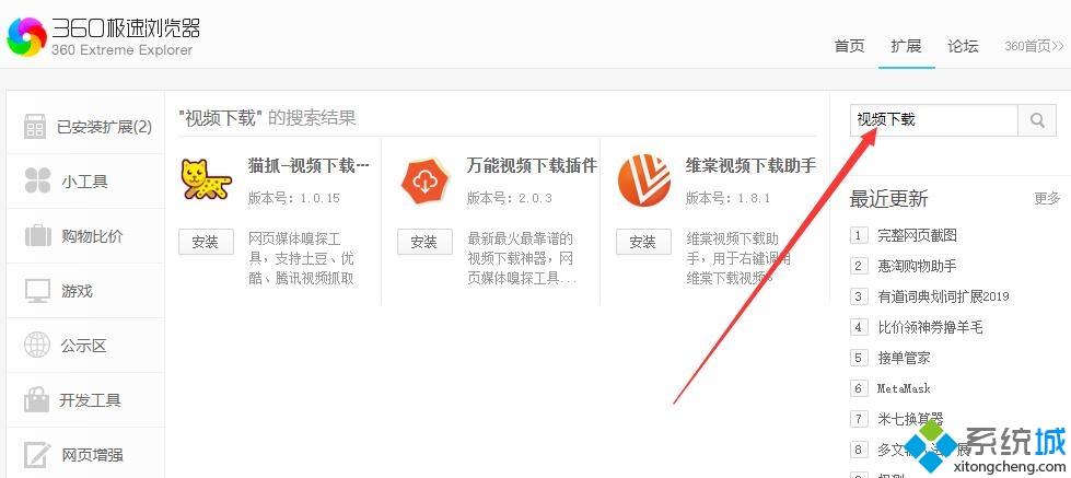 电脑怎么下载网页视频？高手教你下载网页视频的方法