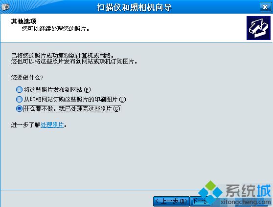 iphone手机照片导入win10电脑的方法