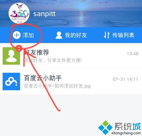 怎么分享百度网盘资源群链接？教你分享百度网盘资源群的链接