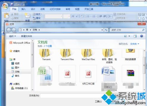 ppt变成了tmp格式文件怎么打开_ppt文件突然变成了tmp格式的解决方法