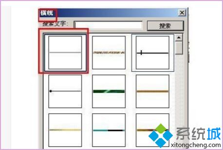 页眉下面的横线怎么添加_如何在页眉下加一条横线