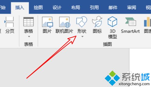 word怎么输入箭头_word添加箭头的图文步骤