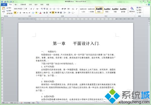 如何制作word目录_word如何做目录页