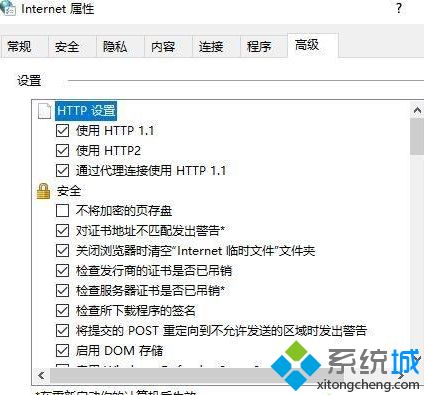 win10电脑提示创建TLS客户端凭据时发生严重错误。内部错误状态为10013如何解决