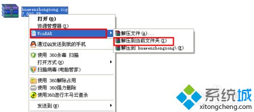 word中没有华文中宋字体怎么添加 word文档里添加华文中宋字体的步骤