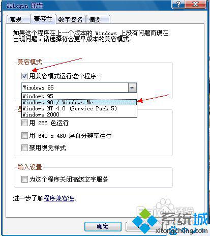 点击确定