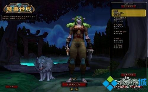 win10玩魔兽世界很卡帧数极低怎么办？教你一招解决办法