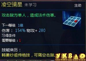 新仙剑奇侠传OL伙伴详细介绍