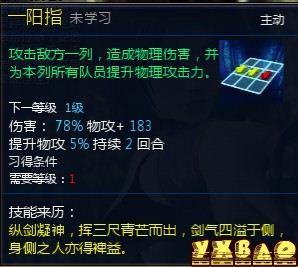 新仙剑奇侠传OL伙伴详细介绍