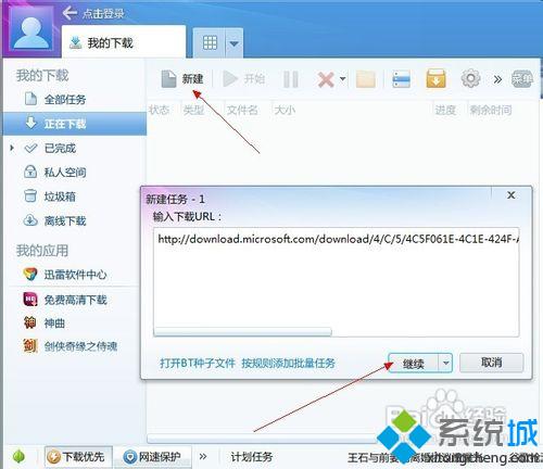 win10系统下Opera浏览器使用迅雷下载的步骤5