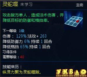新仙剑奇侠传OL伙伴详细介绍