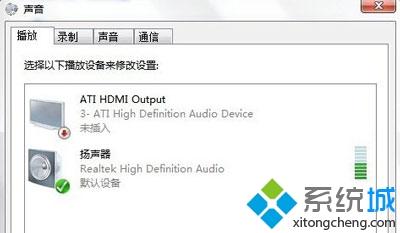 耳机插入电脑后无法使用麦克风不能说话的解决办法