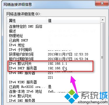 路由器ip地址怎么查看|查看路由器IP地址的方法