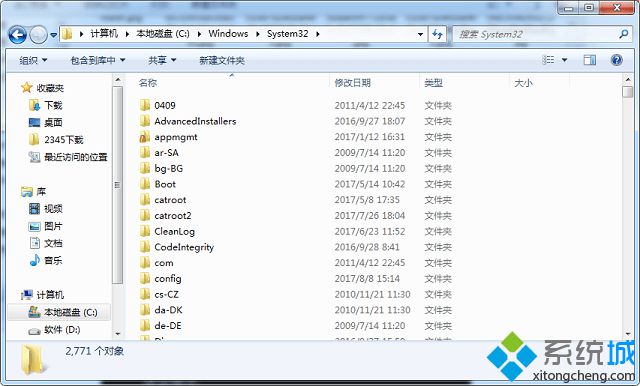 win7系统提示无法定位程序输入点怎么办