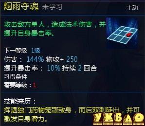 新仙剑奇侠传OL伙伴详细介绍
