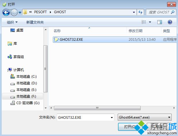 windows7安装版iso文件直接解压安装5