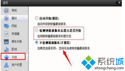 检查升级