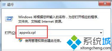 输入appwiz.cpl