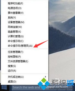 win10出现“请求的操作需要提升，作为管理员运行”如何解决