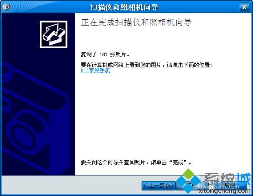 教你把苹果手机照片传到电脑的方法