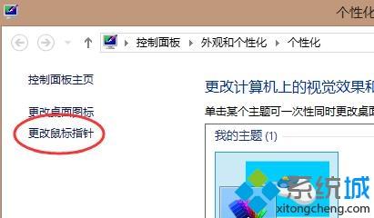 电脑鼠标属性在哪里设置|鼠标属性设置怎么打开