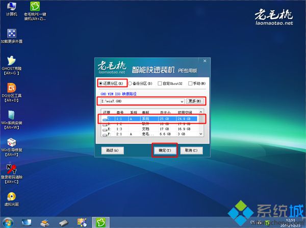 老毛桃pe装系统教程|怎么通过老毛桃pe装系统5