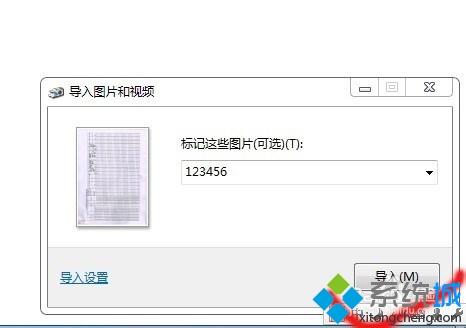 打印机扫描功能怎么用？教你用打印机扫描功能的方法