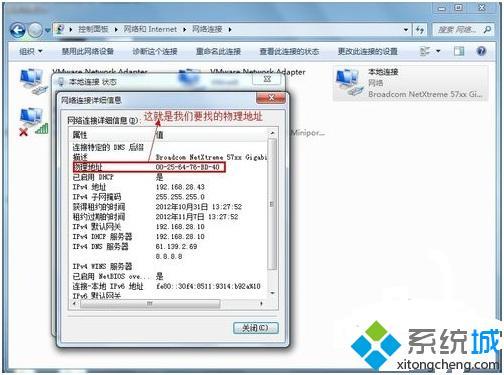 电脑mac地址怎么查询|电脑mac地址的查看方法