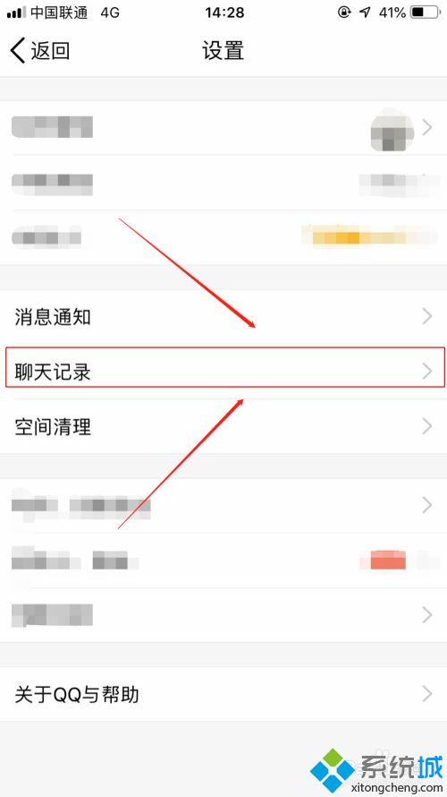 qq找回删除的聊天记录_qq恢复聊天记录两种方法