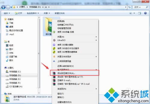 图文教你给zip压缩文件加密 给zip压缩文件加密的方法