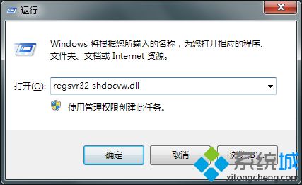 电脑玩游戏出现script error错误的原因及解决方法