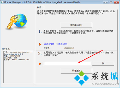 EasyRecovery注册码(EasyRecovery注册码序列号大全)