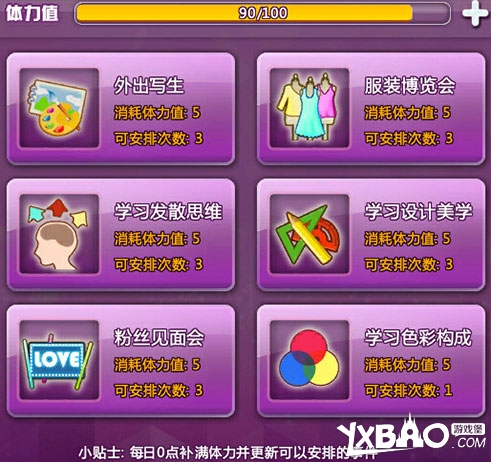 QQ炫舞八月新版时尚起义设计师生涯内容介绍