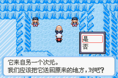《口袋妖怪蛇纹木》二周目图文攻略