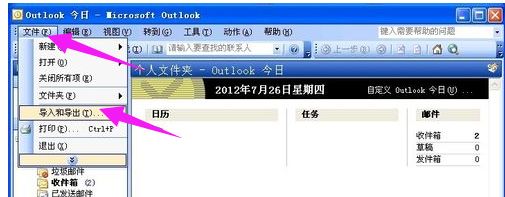 win10系统打开vcf文件的方法