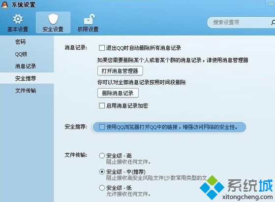 电脑中QQ空间网页版无法登录或无法打开如何解决5